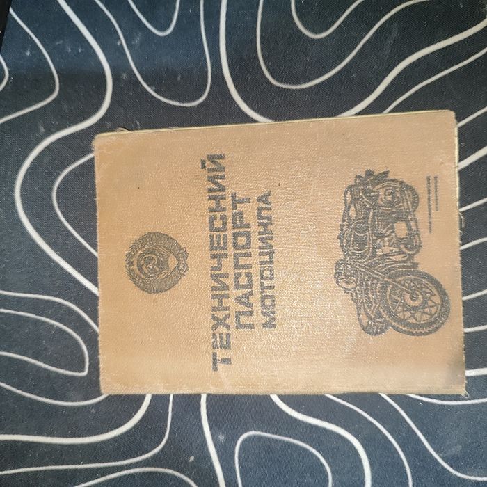 Документи иж пс планета спорт БН