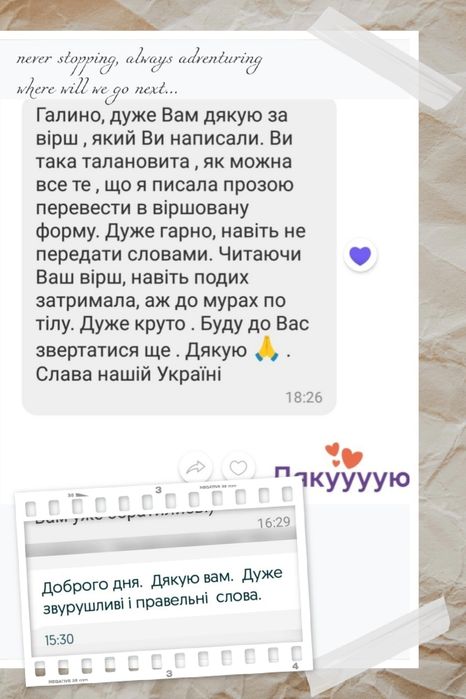 Вірші на замовлення, стихи на заказ