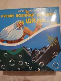 Настільна карткова гра Рускій воєнний корабль іди на... дн