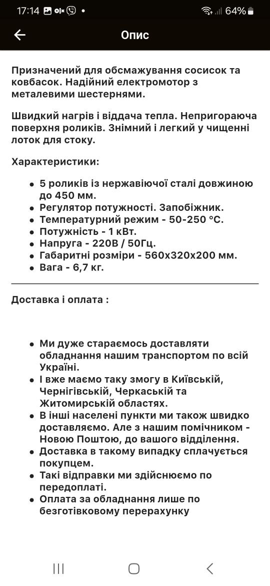 Набір грилів вертикальний+скло і горизонтальний