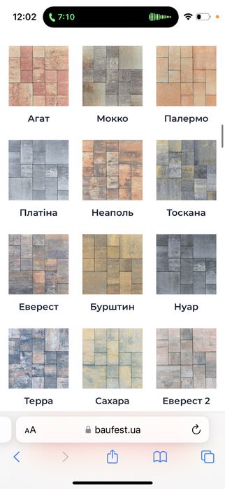 Тротуарная плитка Лайнстоун