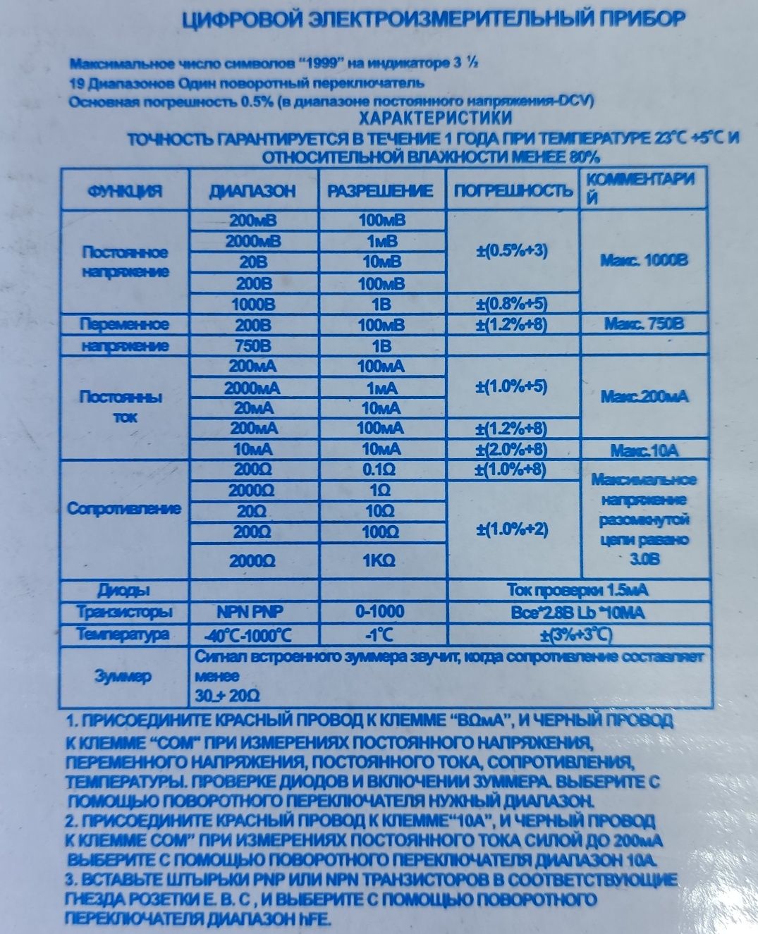 Мультиметр тестер DT832 Новий якісний мультиметр 832  прозвонка