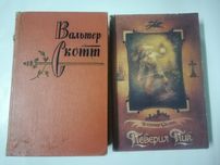 Вальтер Скотт Черный карлик , Певерил Пик