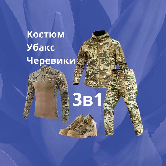 Військова тактична форма мультикам осіння софтшел костюм куртка штани