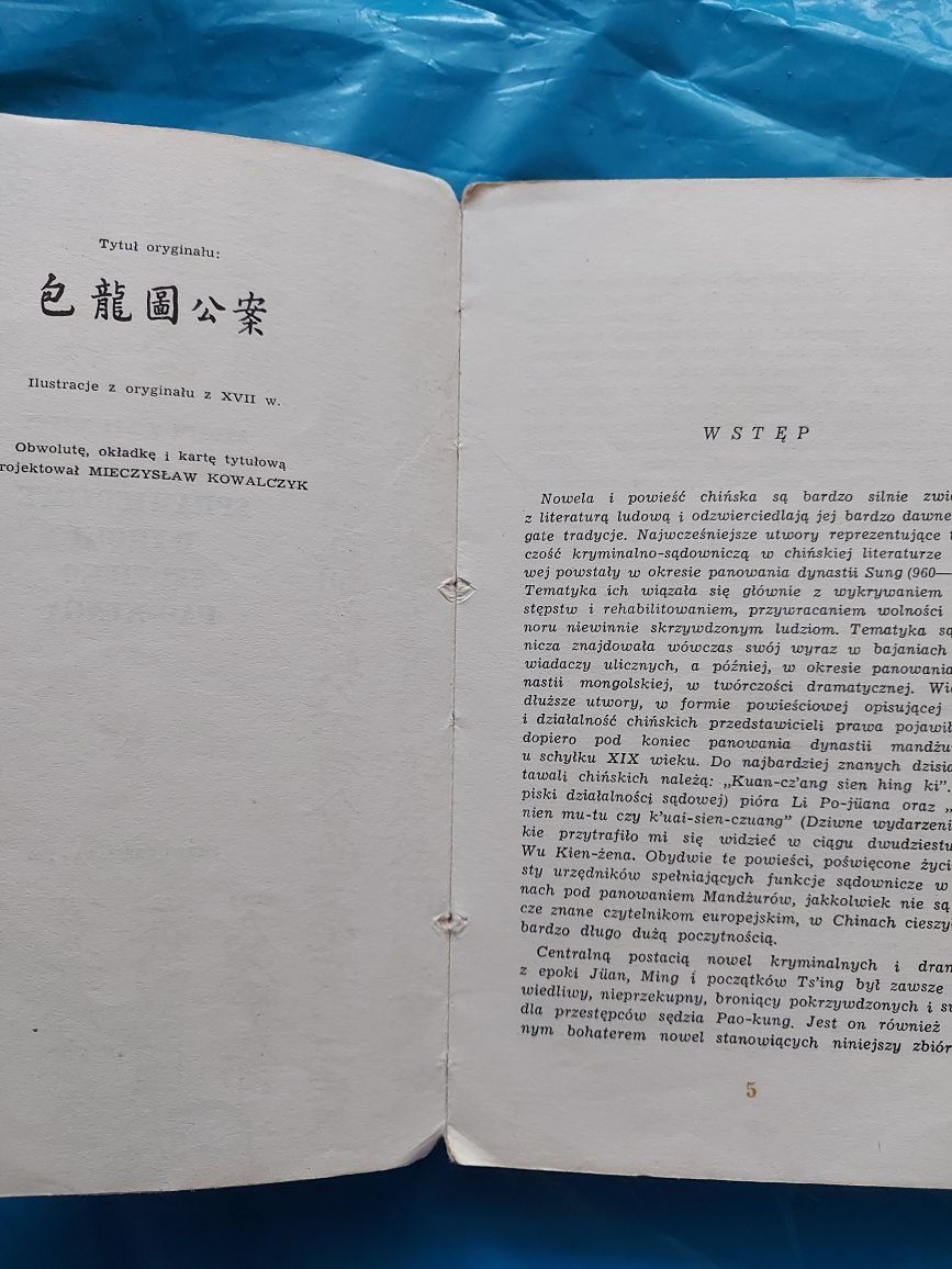 książka Sprawiedliwe wyroki Sędziego Pao Kunga 1960r