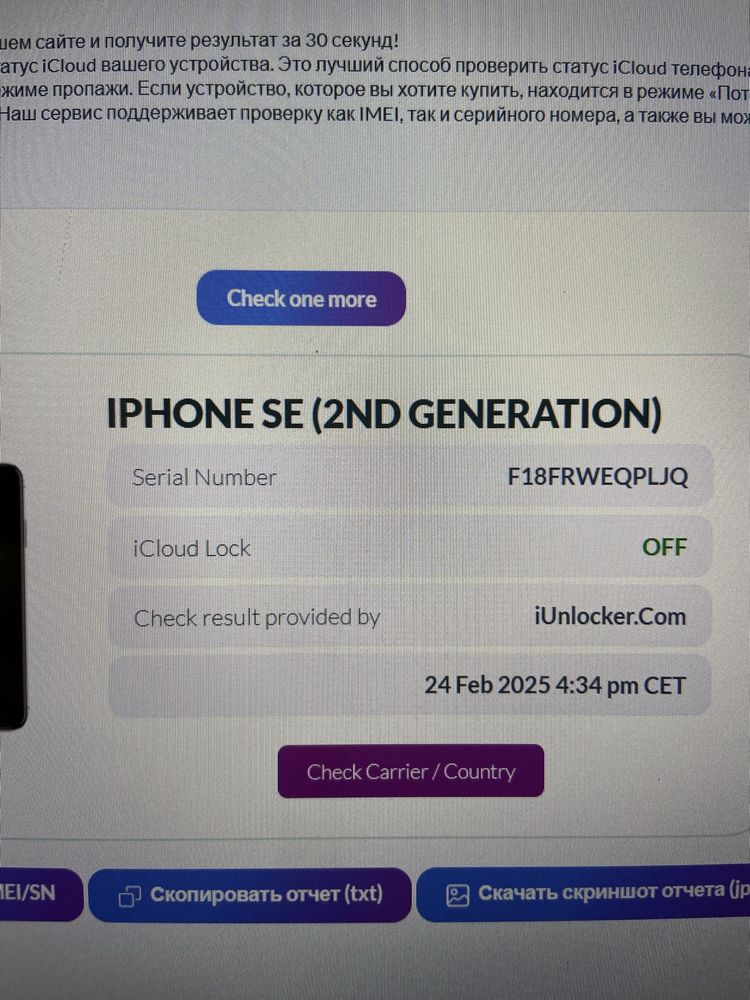 Iphone SE 2020 64 gb опис