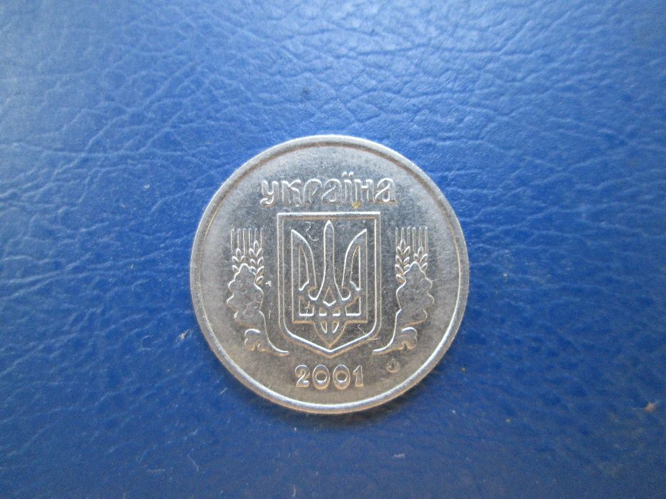 2 копійки 2001р. Україна. Стан