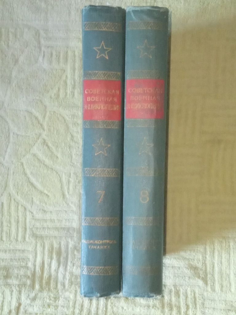 Книги времён СССР