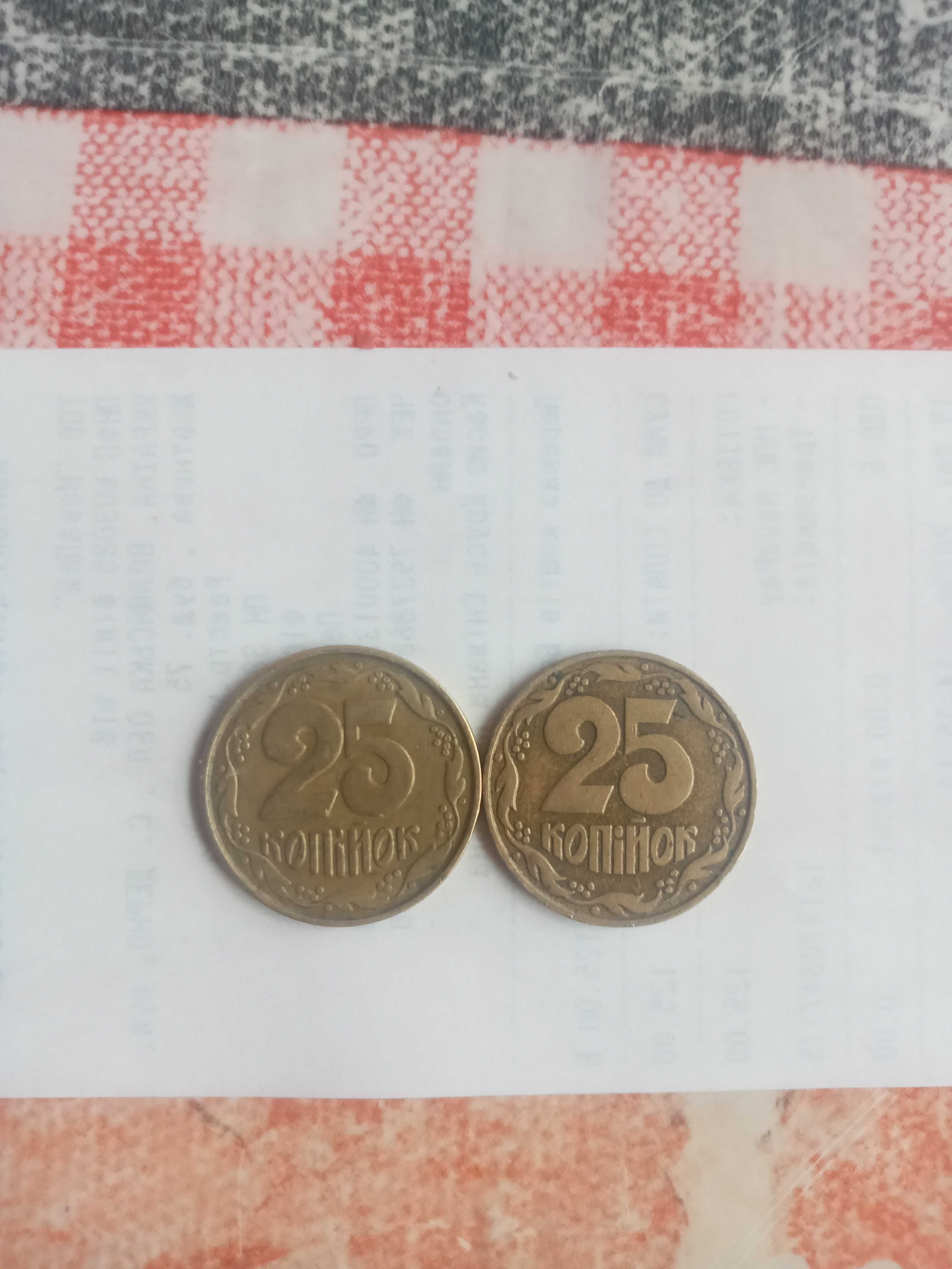 Монета номіналом 25коп.1992р