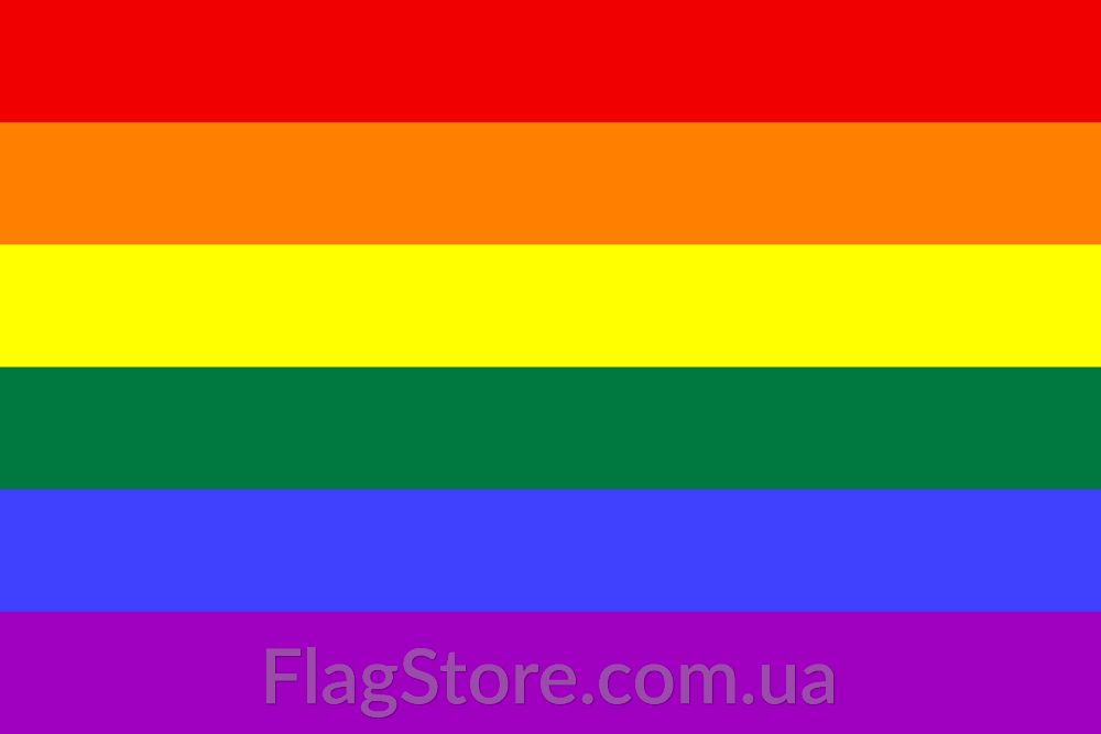 Радужный флаг ЛГБТ 21*14, 90*60, 150*90, 240*160 см; LGBT прайд прапор