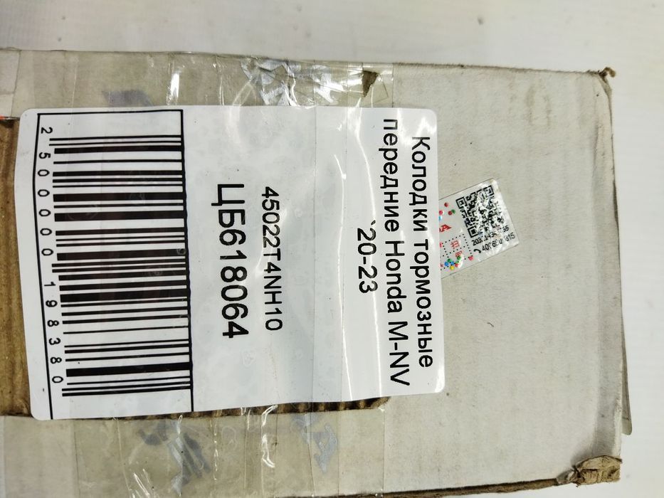 Гальмівні колодки передні Honda M-NV 2020-2023 Honda 45022T4NH10  (450