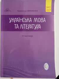 Збірник завдань у тестовій формі