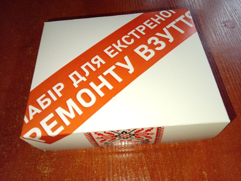 Набір для домашнього взуттевого майстра.