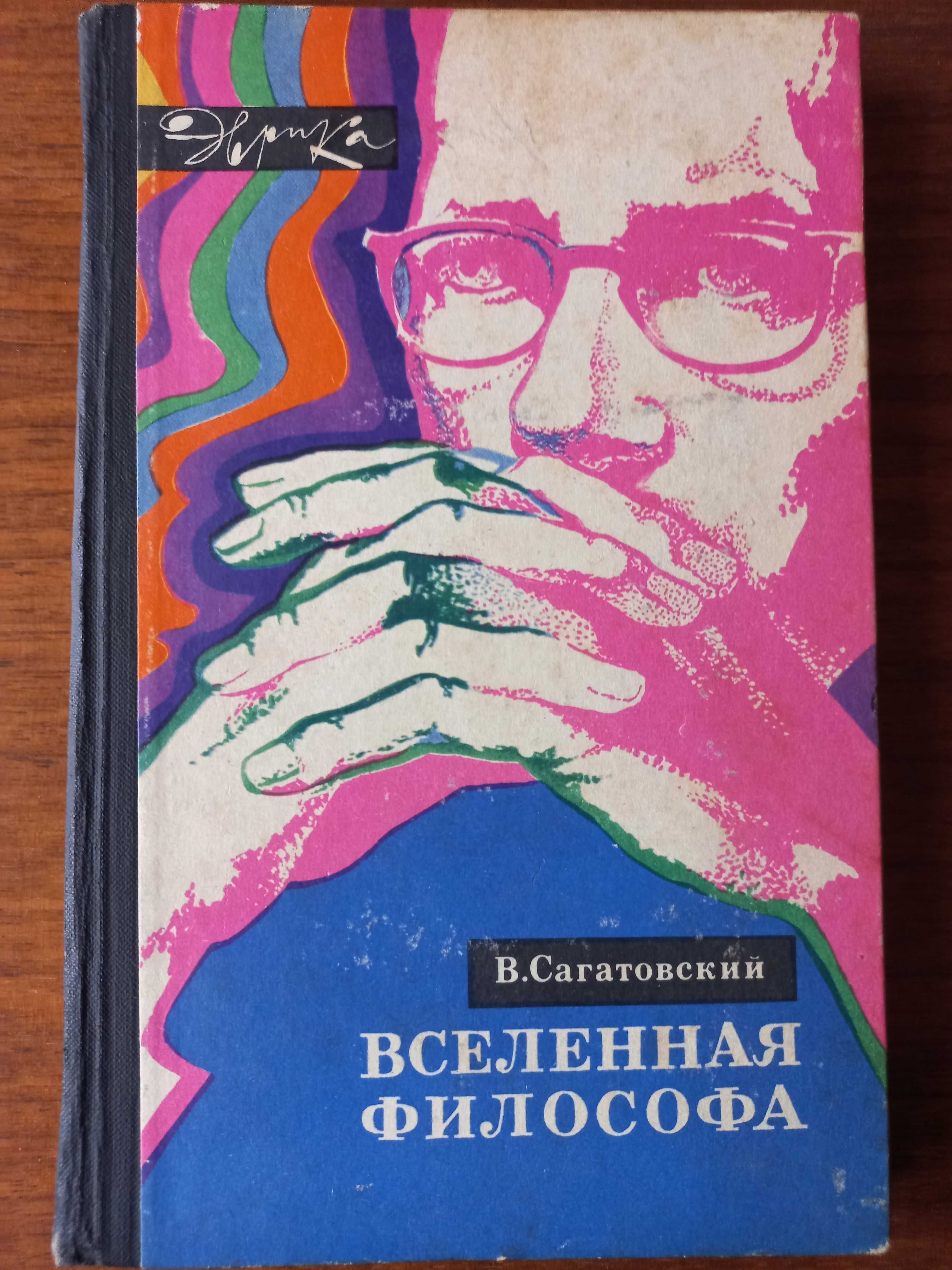 Книги из серии «Эврика»