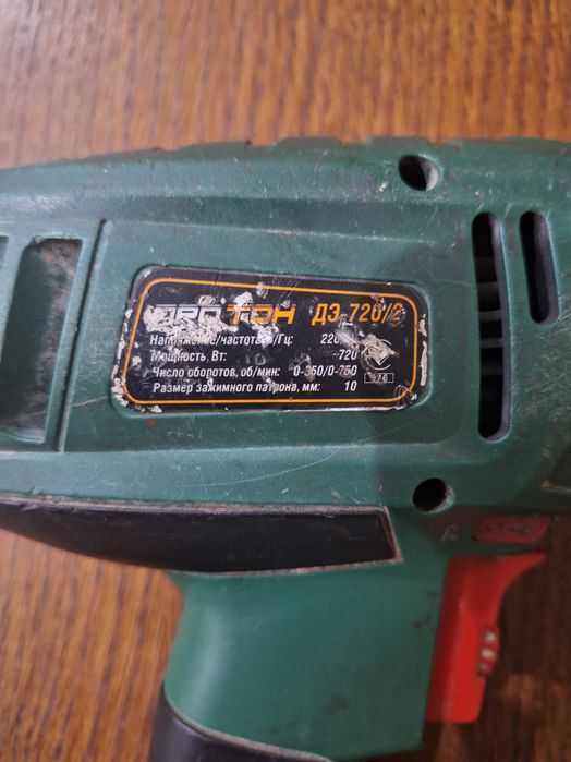 Шуруповерт Протон ДЭ-720/2, кнопка до дрель бош psb 530 re