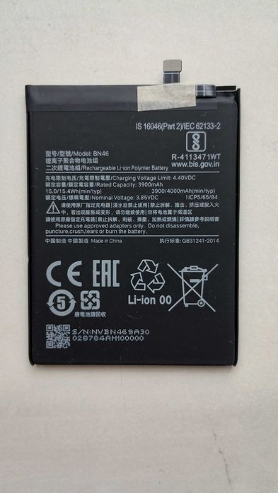 Аккумулятор BN46 для телефонов, 4000 mAh