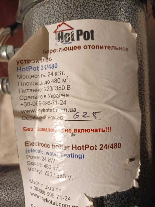 насос електричний для опалення трикіловатний