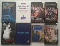 Современная проза. Популярная наука. Психология. Эзотерика Музыка