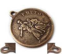 Медаль жетон Царская Россия выставка Перуин Париж 1905 год