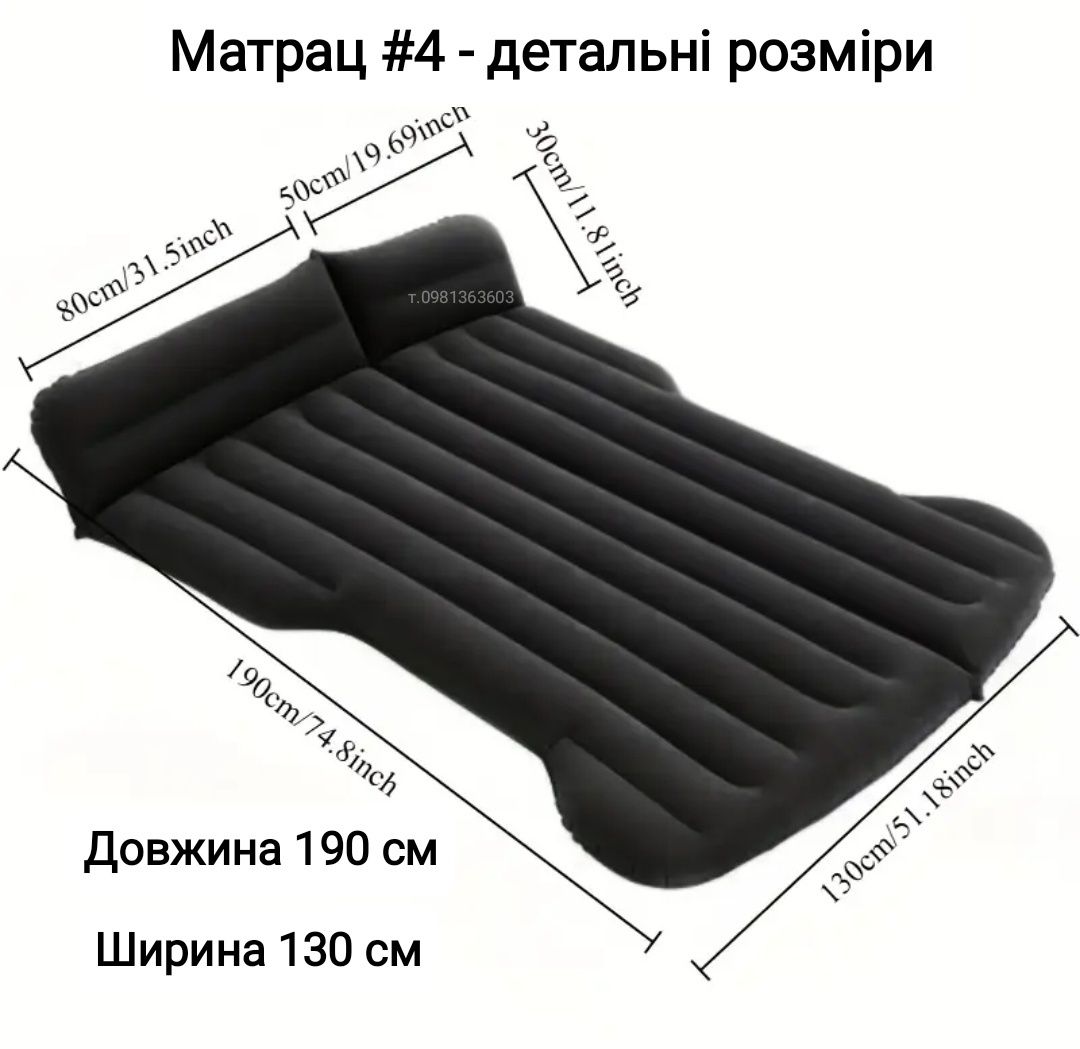 Автоматрас надувний матрас для авто автомобільний матрац в багажник ав