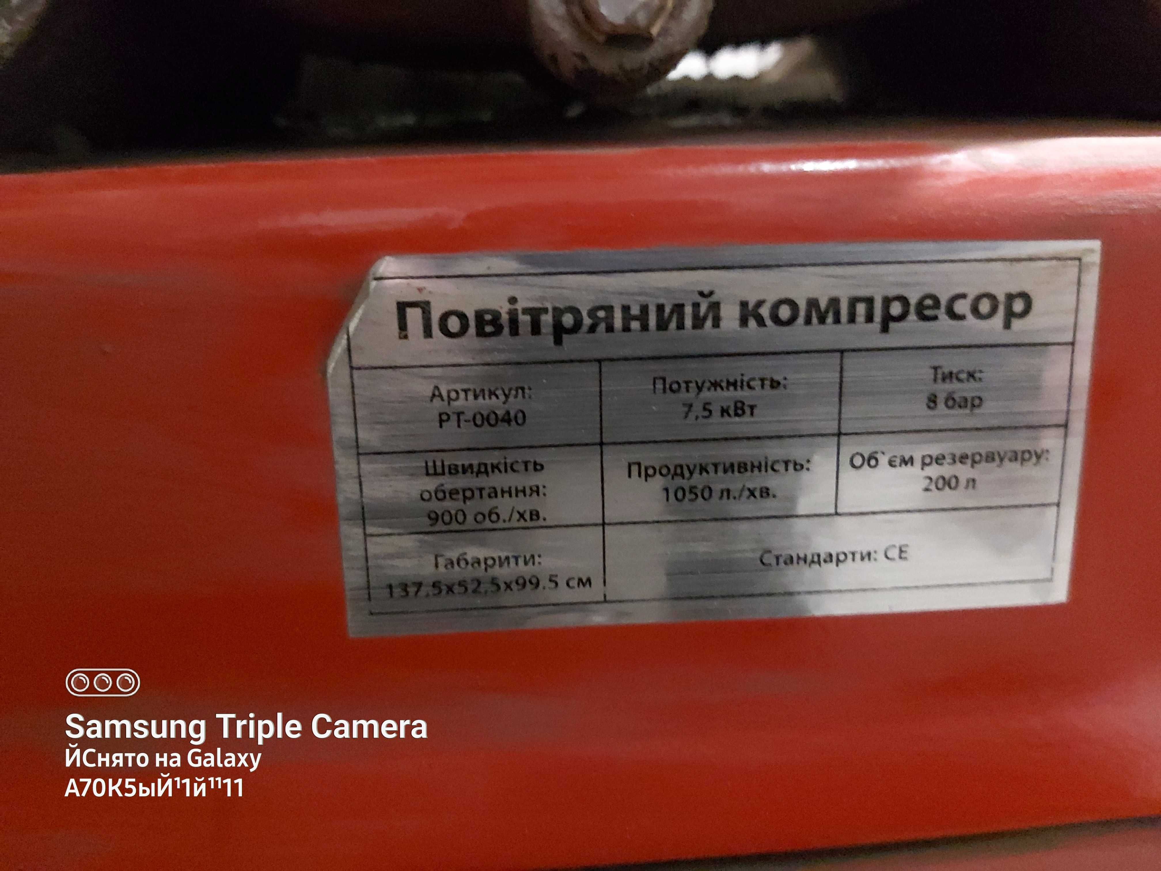 Компресор INTERTOOL PT-0040 б/у