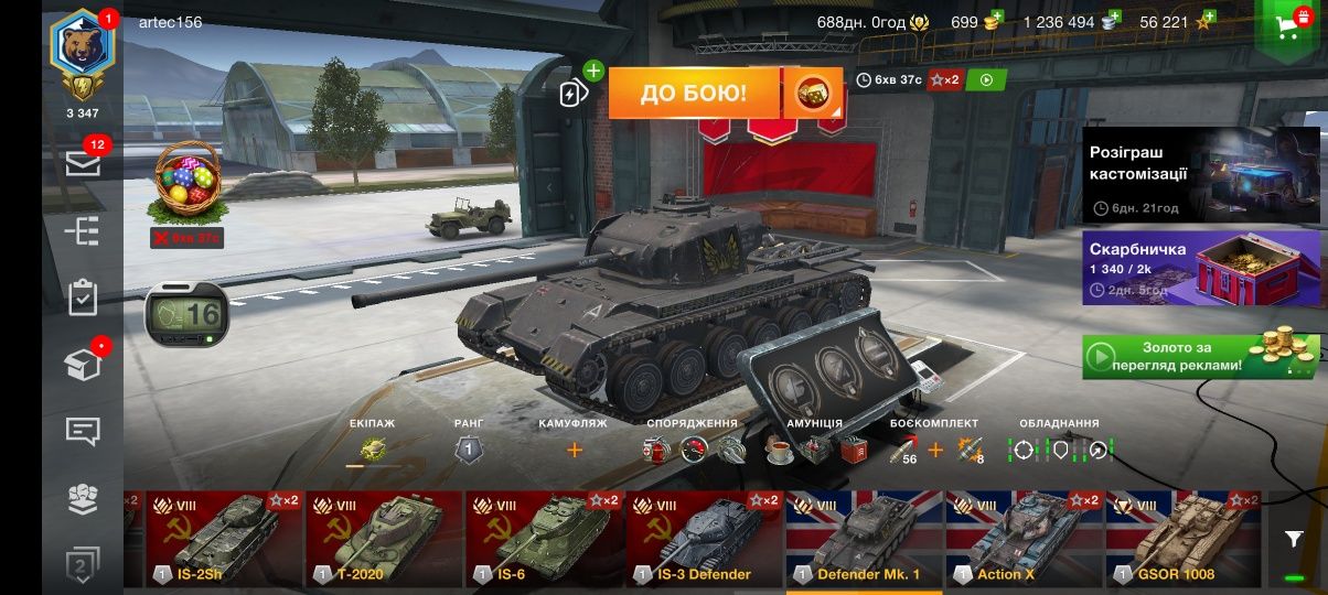 Продаж преміум акаунту world of tanks blitz