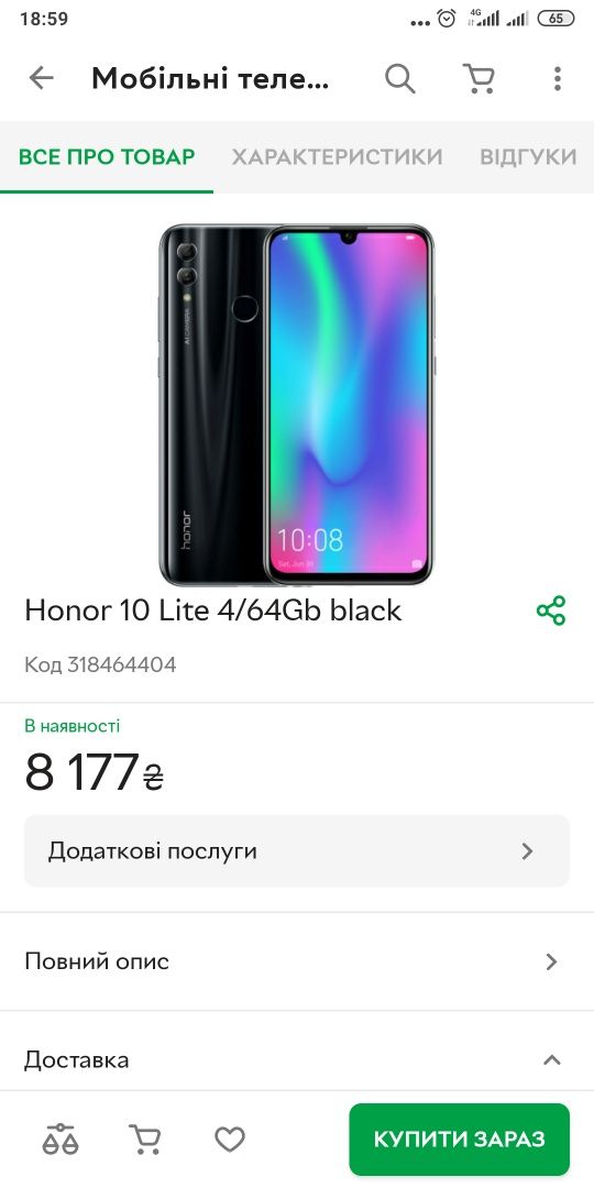 Honor 10 lite 4/64 смартфон