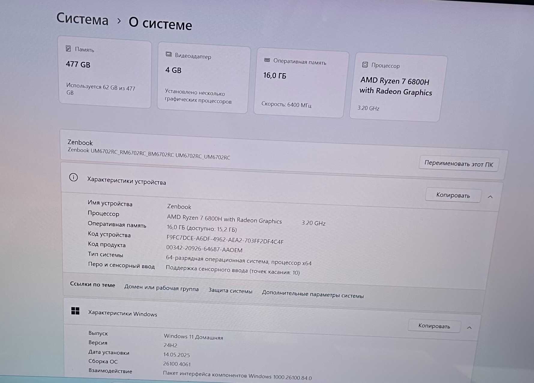 ‼️Премиум ноутбук Asus Zenbook Pro 17 UM6702RC 16GB\RTX 3050\512 ГБ‼️