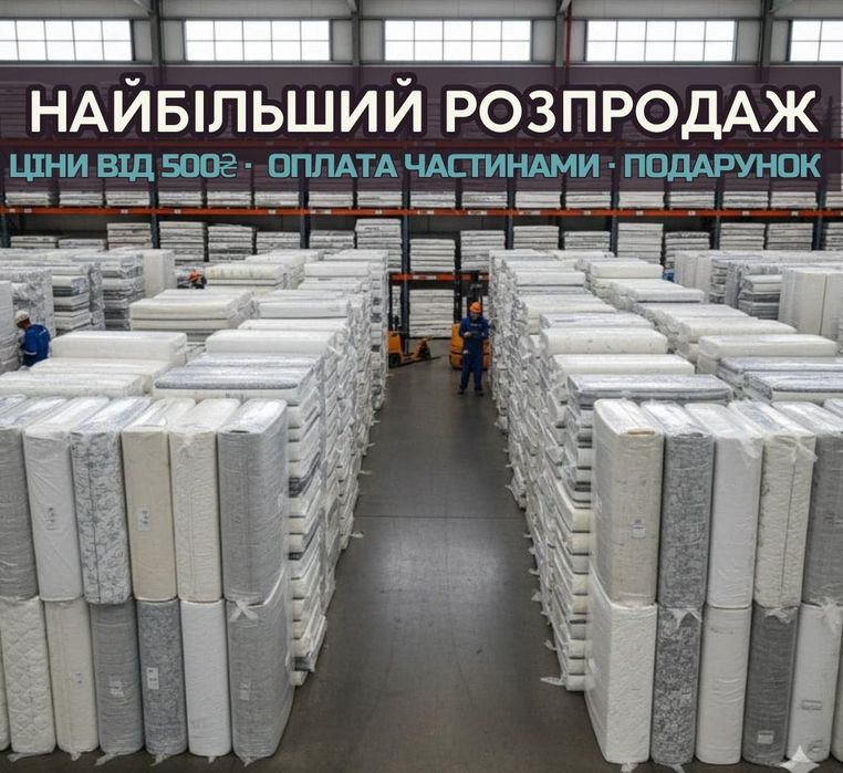 Матраци-топери тонкі універсальні | Тонкие матрасы для дивана кровати