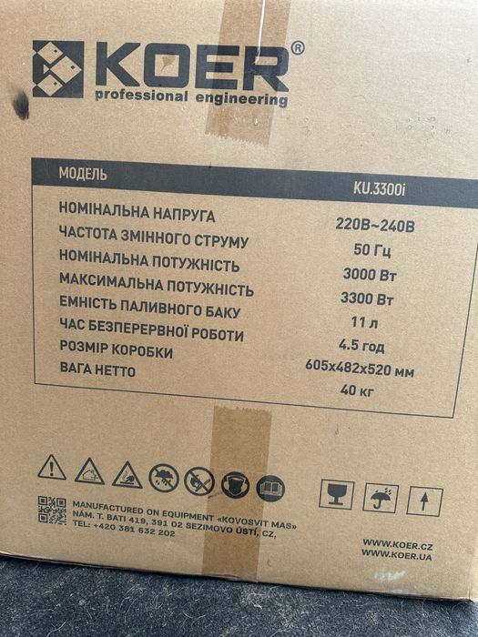 Бензиновий інверторний генератор