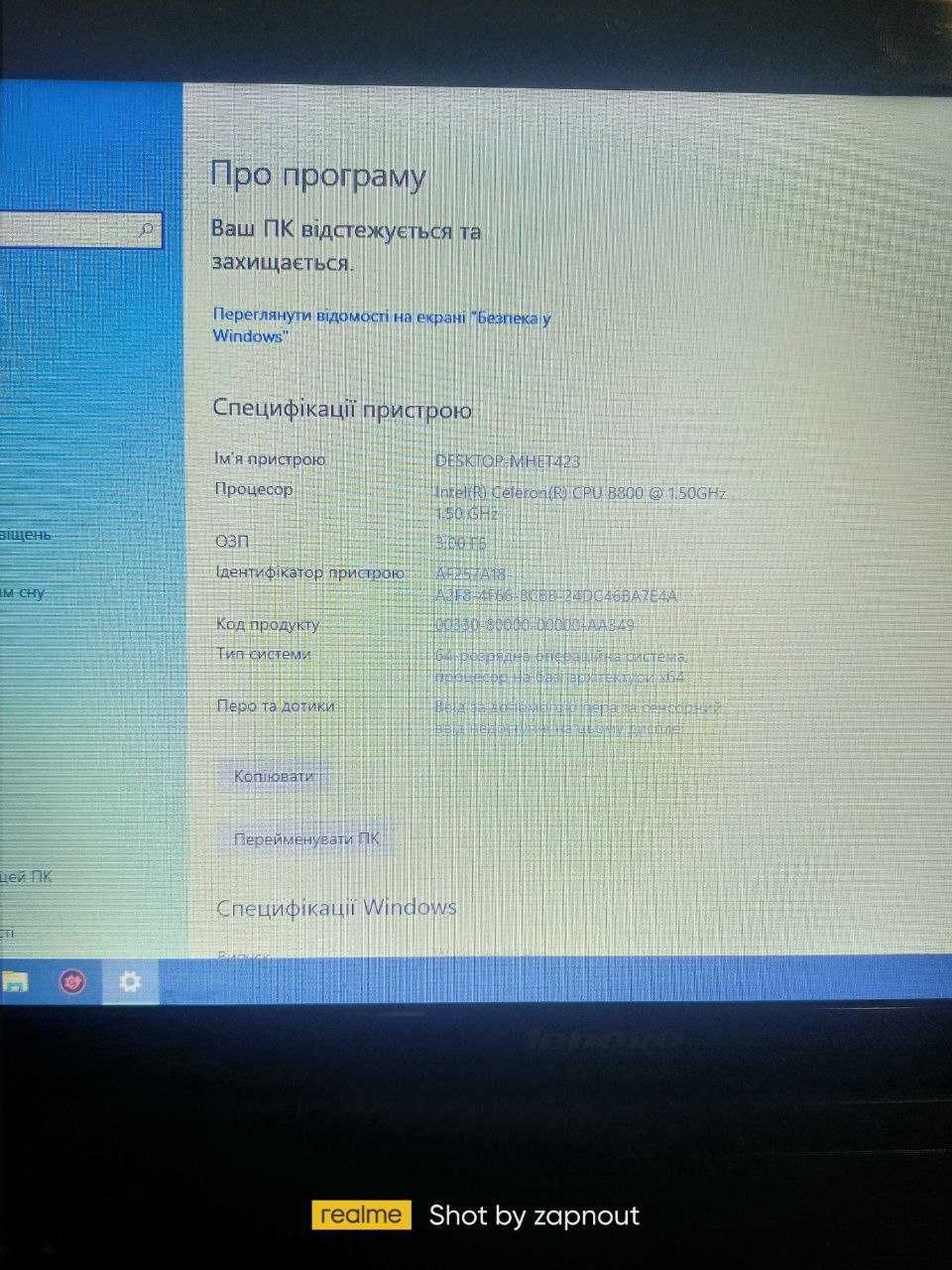 lenovo G570 з зарядним