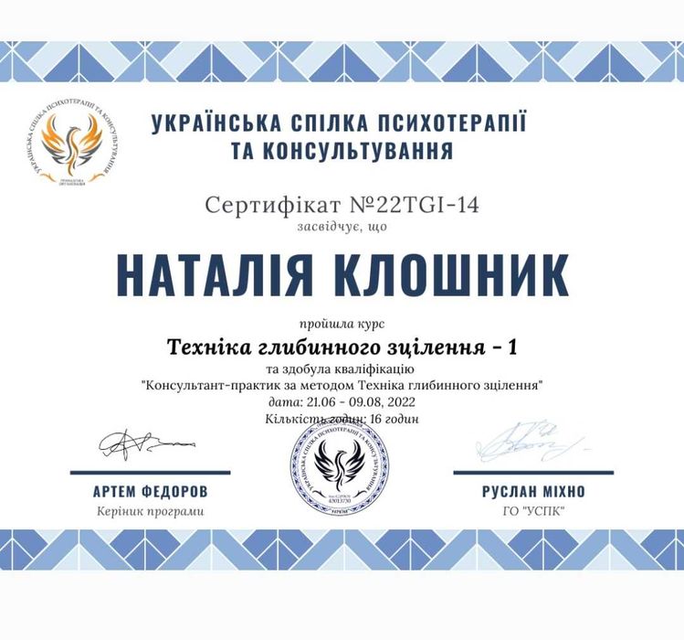 Психолог - сексолог