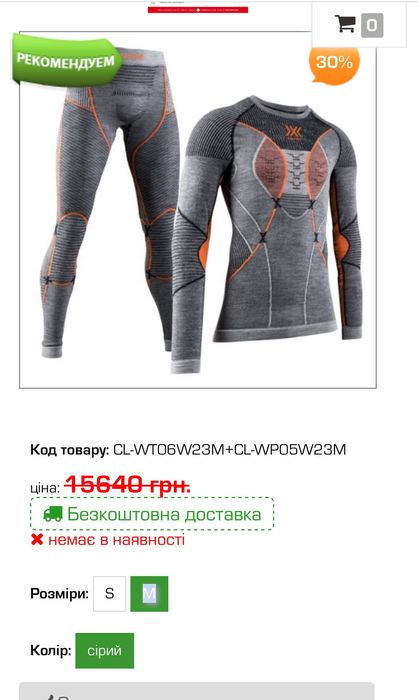 Термобілизна мерино Apani 4.0 M L XL Merino X-Bionic wool шерсть термо
