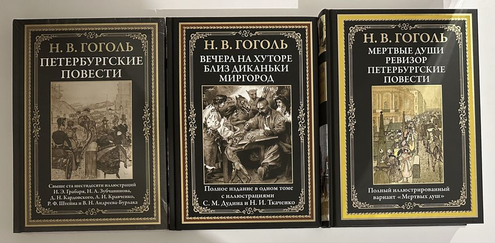 Классическая литература. Ильф и Петров, Гоголь, Булгаков, Пропп