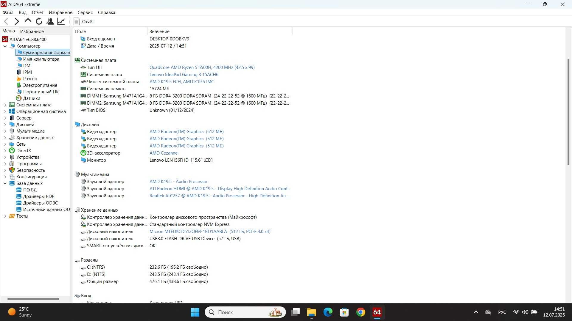Lenovo Gaming 3 144Гц Ryzen 5 5500H 4.2ГГц 16/512 RTX 2050 4Гб Ігровий