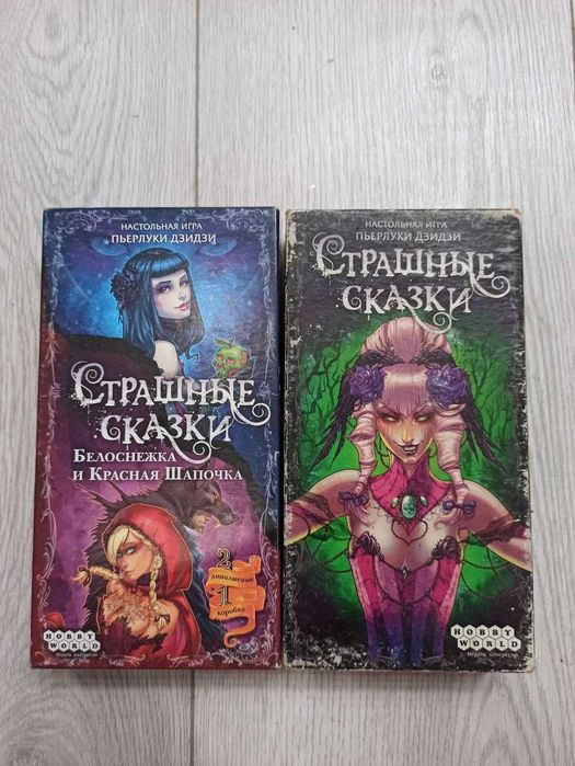 Настольная игра Страшные сказки + доп