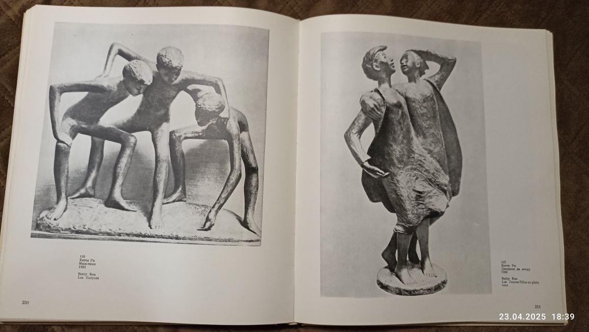 Прогрессивная скульптура XX века. Валериус Сарра Самуиловна, М: 1973,