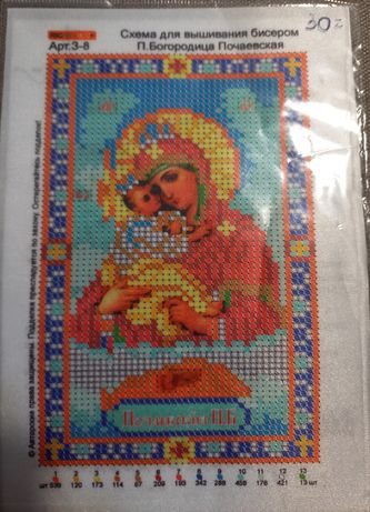 Схема вышивки бисером Почаевская Богородица