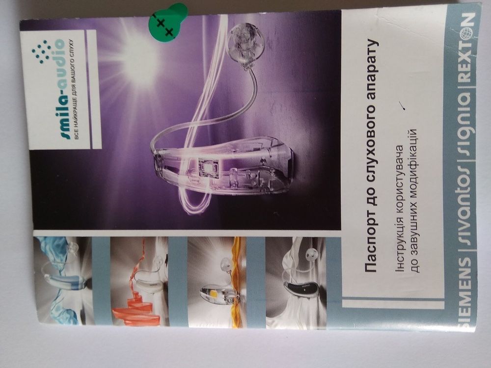 Продам слуховой аппарат Новый,покупали в 2019 году