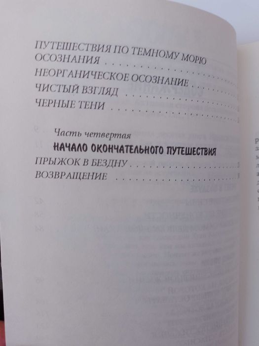 Карлос Кастанеда. Активная фаза бесконечности.
