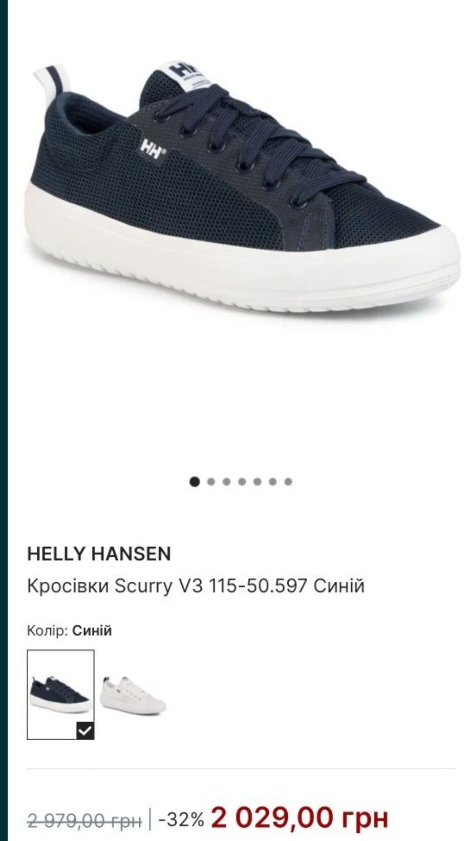 Кеды Helly Hansen