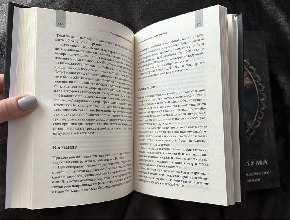 Комплект книг :Фатум «За пределами познаваемого», «Границы разума»