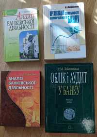 Посібник бухгалтерський облік і аудит у банку (зелена книга)