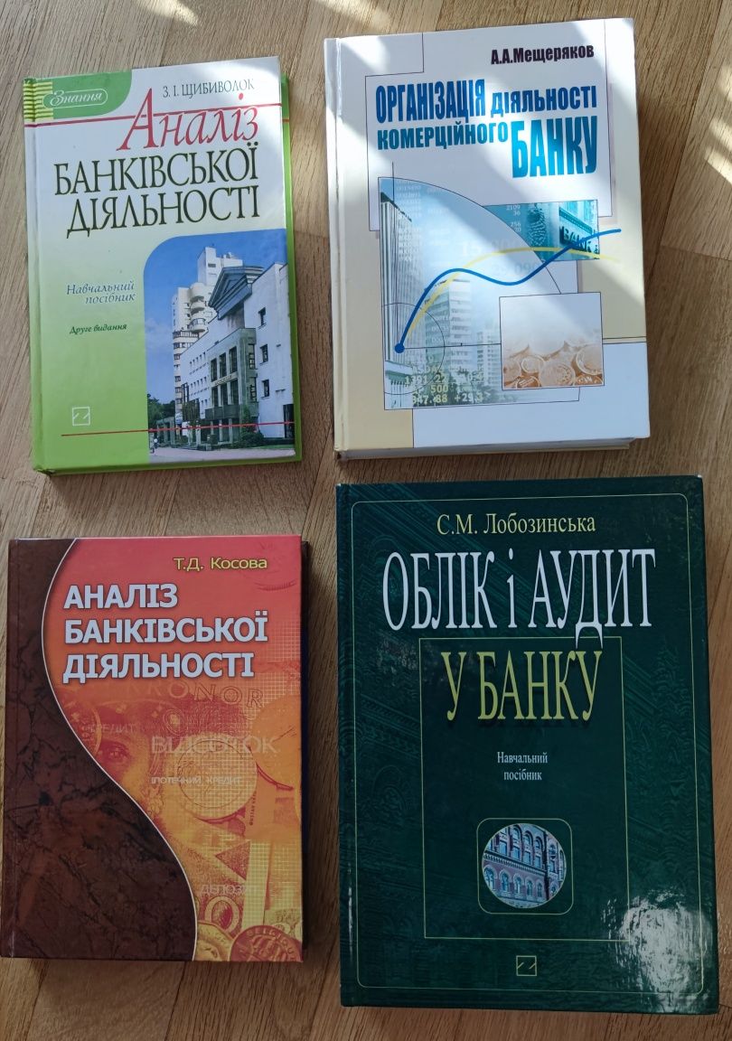 Посібник бухгалтерський облік і аудит у банку (зелена книга)