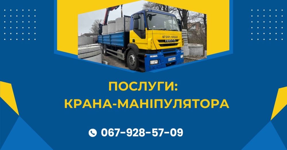 Маніпулятор Бориспіль