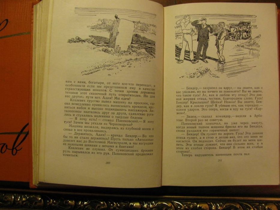 ИЛЬФ и ПЕТРОВ. СОБРАНИЕ сочинений в 5 т.1961 г. Рисунки 14 художников!
