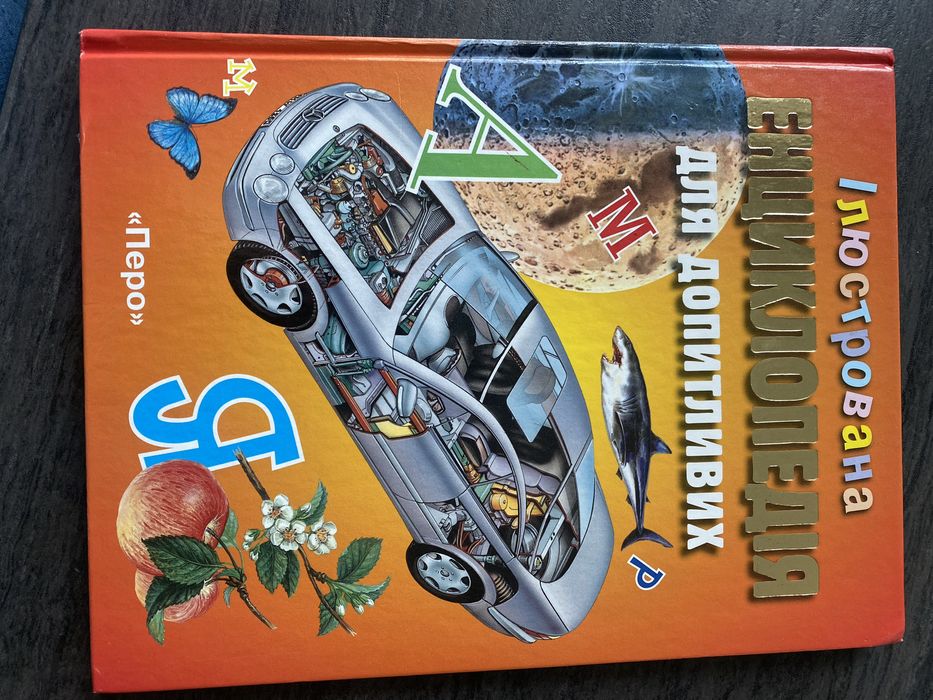 книга Ілюстрована енциклопедія для допитливих Перо