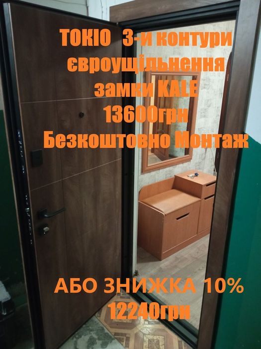 Двері монтаж безкоштовно Двері вхідні зі складу з встановленням