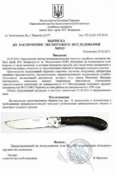 Нож Гюрза,сталь 65Х13,складний мисливський ніж,нож охотничий