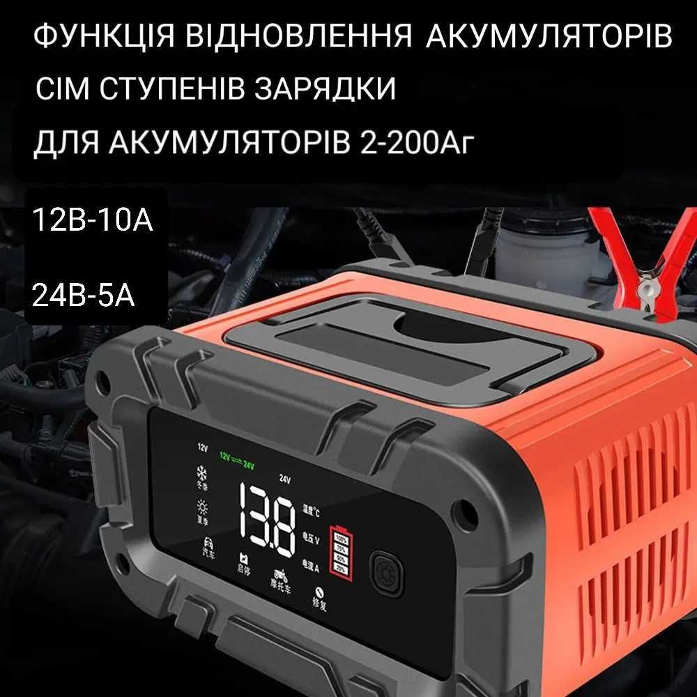 Автомобильное зарядное устройство E-fast 700, 12V/24V 12V 10A / 24V 5A